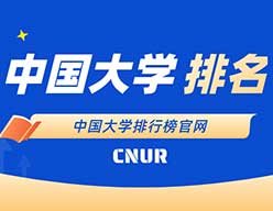 2025年ABC中国大学排名