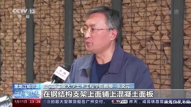 哈工大技术助力“水立方”变“冰立方”-第3张图片-伟德下载ios版