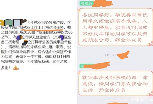 华中师大毕业生未就业率26%，却被网友点赞“良心”，专家：真实数据有助决策-第4张图片-伟德下载ios版