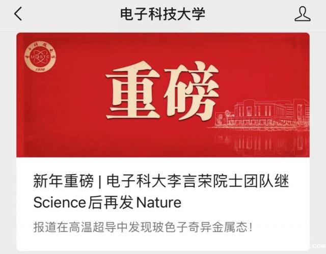 牛！高校博士实现Nature、Science双发！-第2张图片-伟德下载ios版