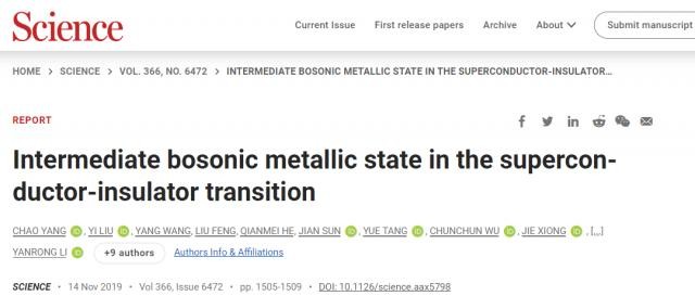 牛！高校博士实现Nature、Science双发！-第4张图片-伟德下载ios版
