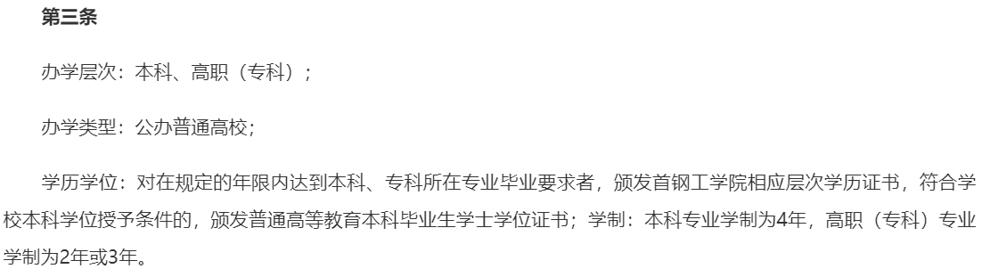 北京一高校，时隔25年首次复招-第1张图片-伟德下载ios版