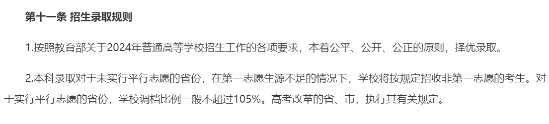 北京一高校，时隔25年首次复招-第2张图片-伟德下载ios版