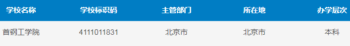 北京一高校，时隔25年首次复招-第3张图片-伟德下载ios版